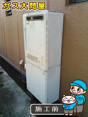 愛知県北名古屋市でのRUF-A2000AW(A)への交換工事前の状態（春日井店）