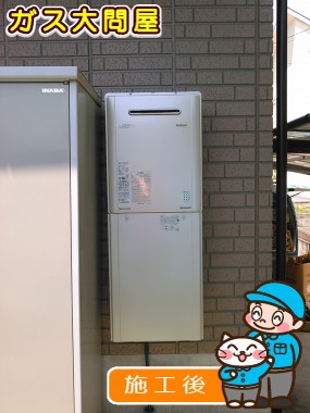 東京都大田区でのRUF-E2405AW(A)への交換工事（田園調布店施工）