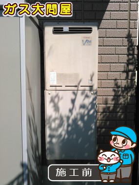 東京都大田区でのRUF-E2405AW(A)への交換工事前の状態（田園調布店）