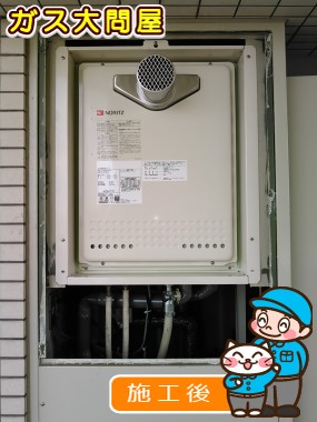 愛知県名古屋市名東区でのGT-2450AWX-T-2 BLへの交換工事（名東店施工）