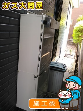 愛知県岡崎市でのGT-2050SAWX-2 BLへの交換工事（刈谷店施工）