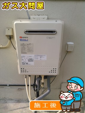 愛知県名古屋市北区でのGT-C1652SAWX-2 BLへの交換工事（中村店施工）