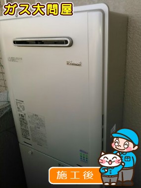 愛知県知立市でのRUF-E2405AW(A)への交換工事（刈谷店施工）