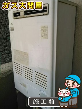 愛知県知立市でのRUF-E2405AW(A)への交換工事前の状態（刈谷店）