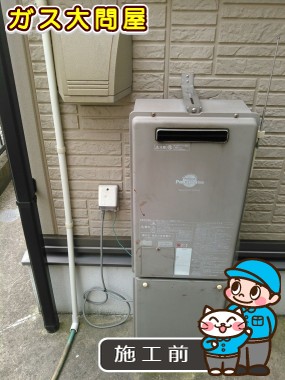 愛知県犬山市でのRUF-E2405SAWへの交換工事前の状態（一宮店）