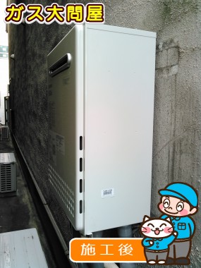 大阪府大阪市城東区でのGT-C2052SAWX-2 BLへの交換工事（北摂店施工）