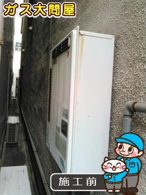 大阪府大阪市城東区でのGT-C2052SAWX-2 BLへの交換工事前の状態（北摂店）