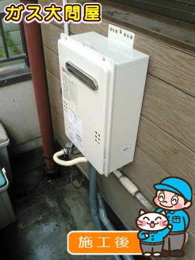 愛知県名古屋市名東区でのGQ-2039WSへの交換工事（名東店施工）