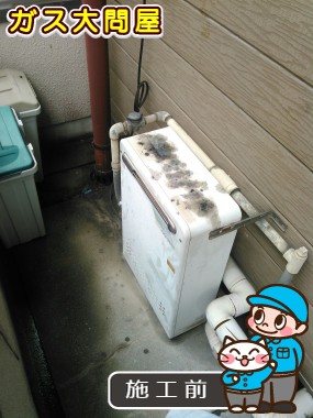 愛知県名古屋市名東区でのGQ-2039WSへの交換工事前の状態（名東店）