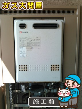 福岡県福岡市西区でのGT-2050SAWX-2 BLへの交換工事前の状態（早良店）