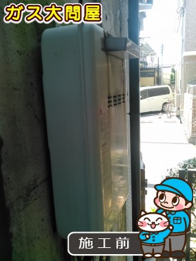 大阪府大阪市鶴見区でのFH-202ZAW(S)への交換工事前の状態（北摂店）