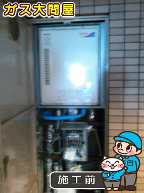 愛知県名古屋市北区でのRUF-VK2000SAB-L(A)への交換工事前の状態（中村店）