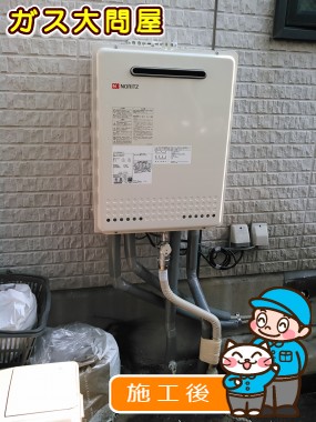 愛知県名古屋市中川区でのGT-2450SAWX-2 BLへの交換工事（中村店施工）