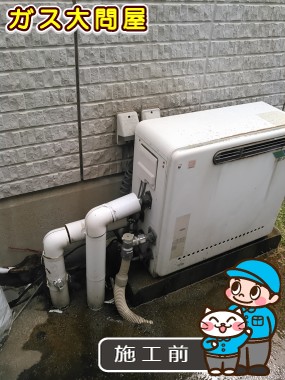 愛知県名古屋市中川区でのGT-2450SAWX-2 BLへの交換工事前の状態（中村店）