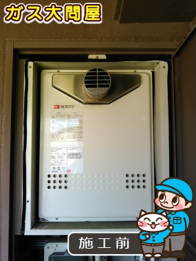 福岡県福岡市南区でのGT-2050SAWX-T-2 BLへの交換工事前の状態（福岡南店）