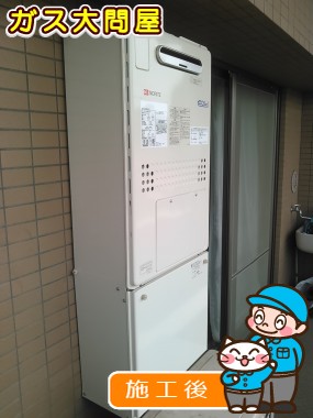 東京都板橋区でのGTH-C2448AW6H-1 BLへの交換工事（板橋店施工）