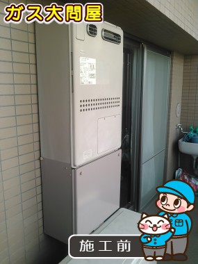 東京都板橋区でのGTH-C2448AW6H-1 BLへの交換工事前の状態（板橋店）