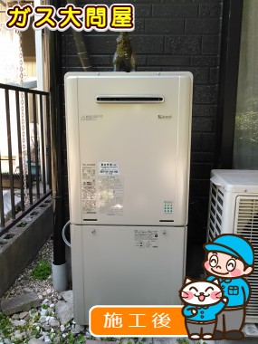 愛知県名古屋市緑区でのRUF-E2405SAWへの交換工事（徳重店施工）