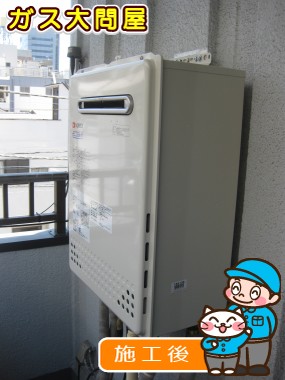 東京都台東区でのGT-C2052SAWX-2 BLへの交換工事（浅草店施工）