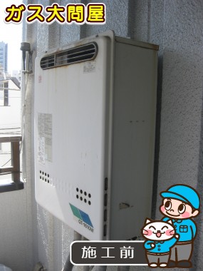 東京都台東区でのGT-C2052SAWX-2 BLへの交換工事前の状態（浅草店）