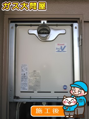 愛知県名古屋市瑞穂区でのRUF-A2003SAT(A)への交換工事（徳重店施工）