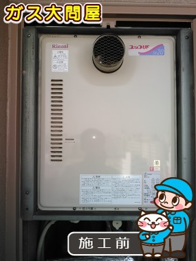 愛知県名古屋市瑞穂区でのRUF-A2003SAT(A)への交換工事前の状態（徳重店）