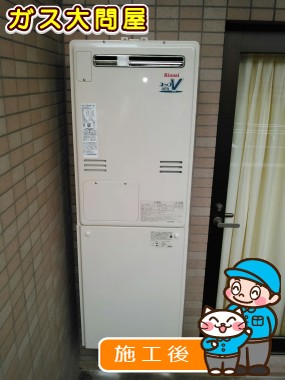 愛知県名古屋市千種区でのRUFH-V2403AW2-3(B)への交換工事（名東店施工）