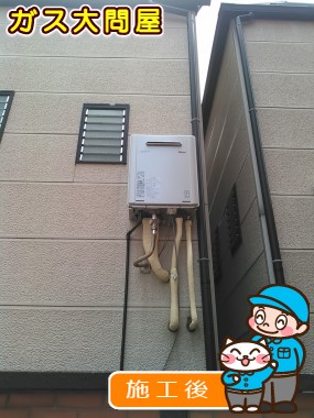 東京都新宿区でのRUF-E2005SAWへの交換工事（板橋店施工）