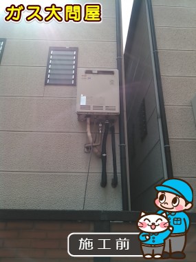 東京都新宿区でのRUF-E2005SAWへの交換工事前の状態（板橋店）