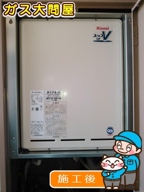 愛知県名古屋市天白区でのRUF-A2003SAB(A)への交換工事（徳重店施工）