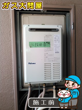 愛知県名古屋市天白区でのRUF-A2003SAB(A)への交換工事前の状態（徳重店）