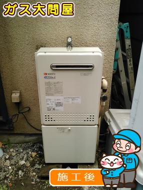 東京都板橋区でのGT-C2052SAWX-2 BLへの交換工事（板橋店施工）