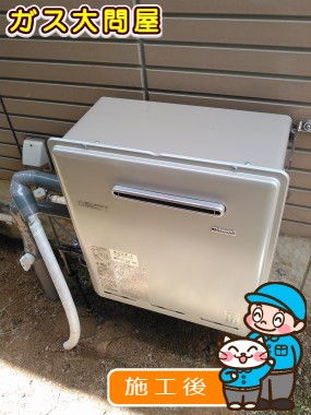 愛知県あま市でのRUF-E2405SAGへの交換工事（中村店施工）