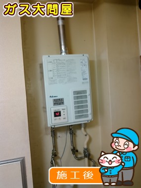 愛知県名古屋市東区でのPH-163EWFSへの交換工事（中村店施工）