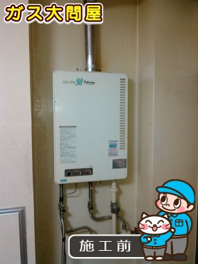 愛知県名古屋市東区でのPH-163EWFSへの交換工事前の状態（中村店）