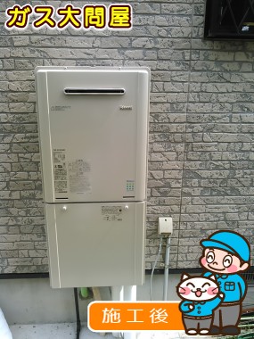 愛知県みよし市でのRUF-E2405SAWへの交換工事（徳重店施工）