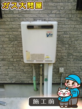 愛知県みよし市でのRUF-E2405SAWへの交換工事前の状態（徳重店）