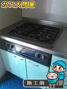 愛知県みよし市でのRHS71W17G24R-STWへの交換工事前の状態（徳重店）