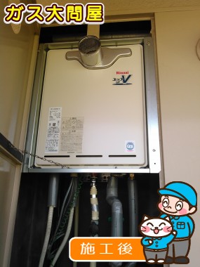 愛知県豊明市でのRUF-A2400SAT(A)への交換工事（徳重店施工）