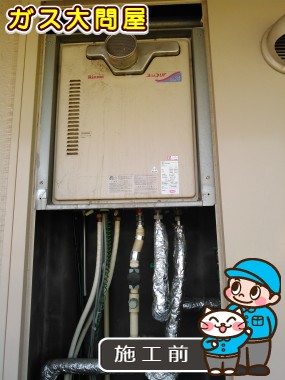 愛知県豊明市でのRUF-A2400SAT(A)への交換工事前の状態（徳重店）