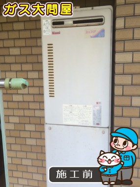 愛知県名古屋市名東区でのRUF-A2000SAW(A)への交換工事前の状態（名東店）