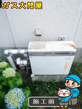 愛知県名古屋市緑区でのGT-2050SARX-2 BLへの交換工事前の状態（徳重店）