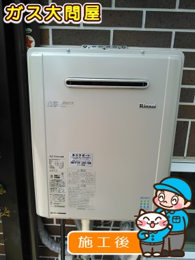 愛知県岡崎市でのRUF-E2405SAWへの交換工事（刈谷店施工）