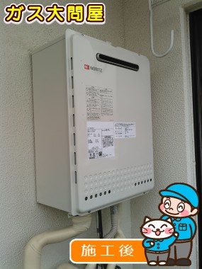 東京都板橋区でのGT-1650AWX-2 BLへの交換工事（板橋店施工）