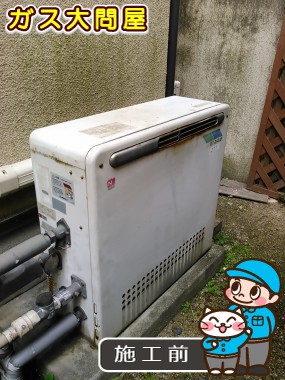 福岡県福岡市早良区でのGT-C2452ARX-2 BLへの交換工事前の状態（早良店）