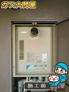 愛知県春日井市でのRUF-A2003SAT(A)への交換工事前の状態（春日井店）