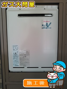 東京都板橋区でのRUF-A2000SAW(A)への交換工事（板橋店施工）