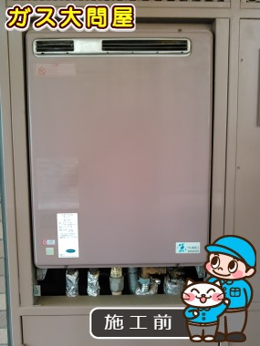 東京都板橋区でのRUF-A2000SAW(A)への交換工事前の状態（板橋店）