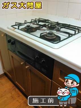 東京都板橋区でのRS31W13A18RX-VRへの交換工事前の状態（板橋店）