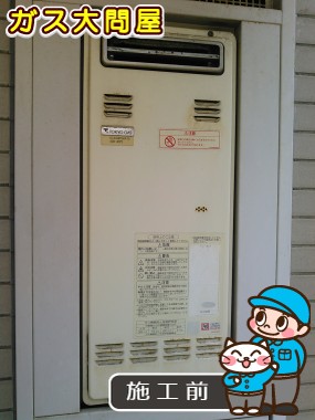 東京都大田区でのRUX-VS1616W-Eへの交換工事前の状態（田園調布店）